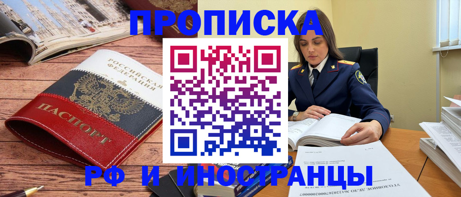временная регистрация в ХМАО