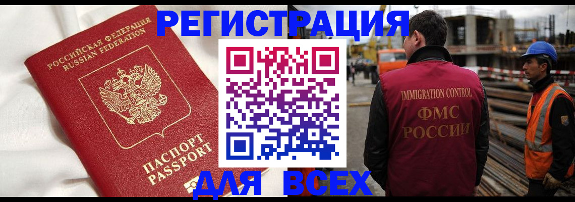 временная регистрация для школы в ХМАО