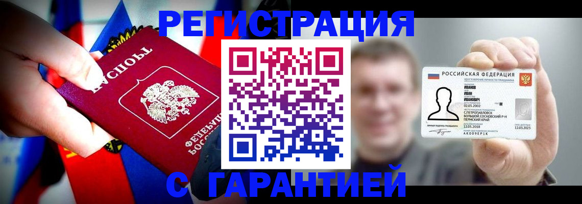 прописка для кредита в ХМАО