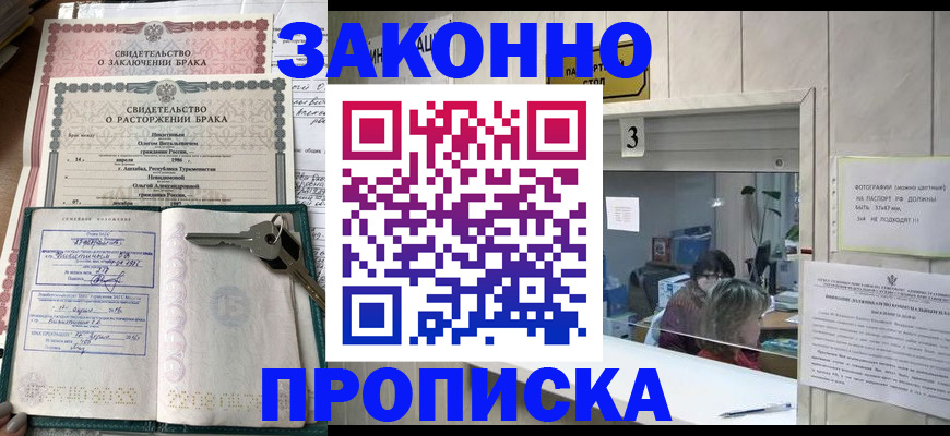 прописка для работы в ХМАО