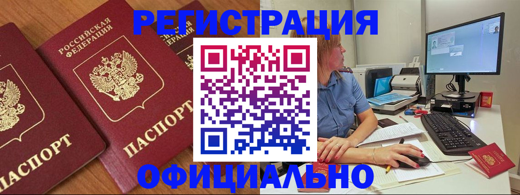 регистрация в ХМАО