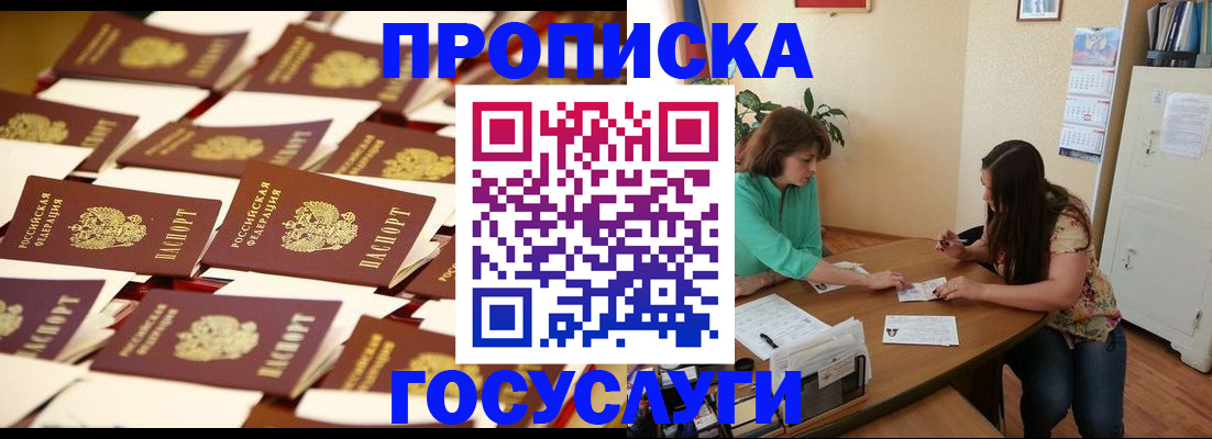 временная регистрация в квартире в ХМАО